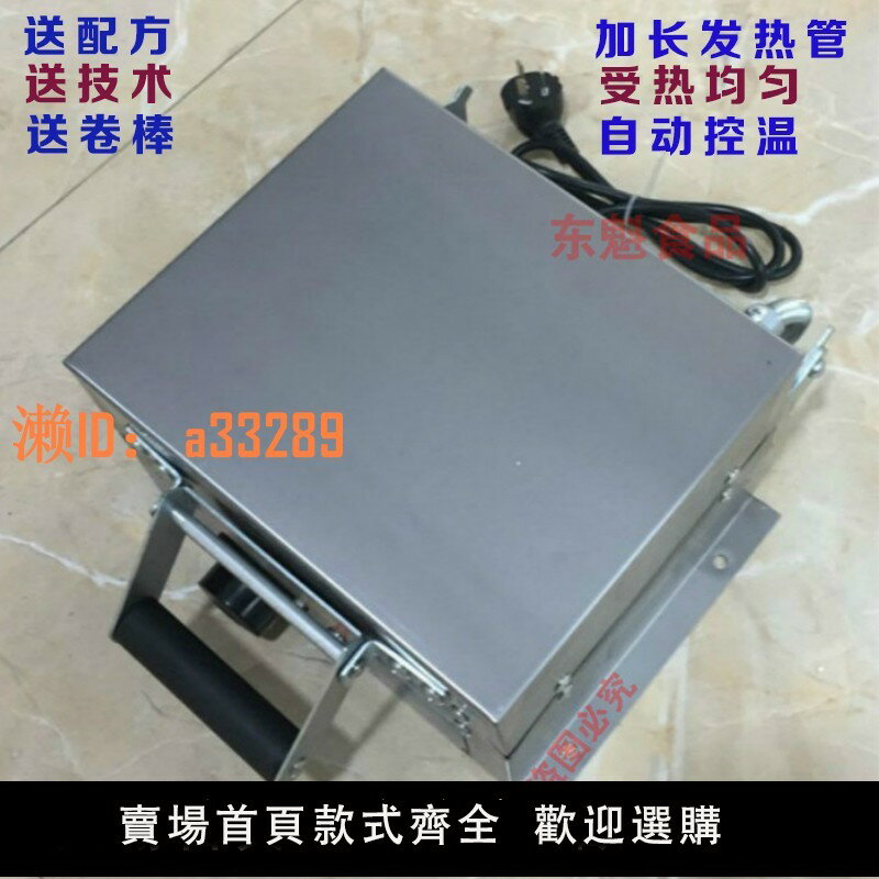 【可開發票】智慧恆溫家用商用蛋卷機雙面電加熱脆皮機冰淇淋甜筒機烤鴨皮機