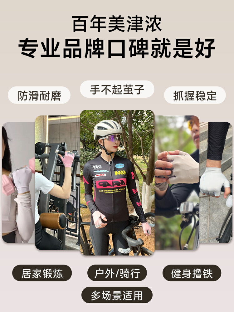 【喜挖】美津濃運動健身手套騎行女器械訓練引體向上薄款半指防滑防起繭男