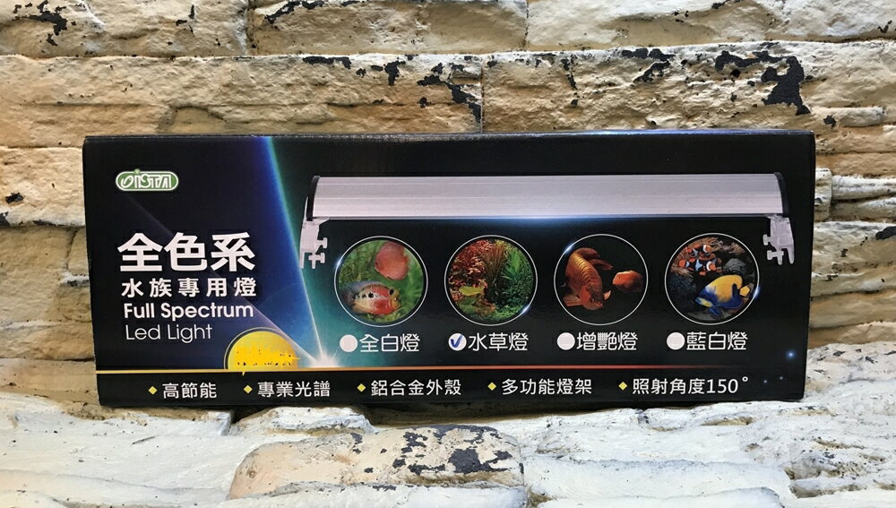 【西高地水族坊】台灣 伊士達 ISTA 全色系水草燈90cm