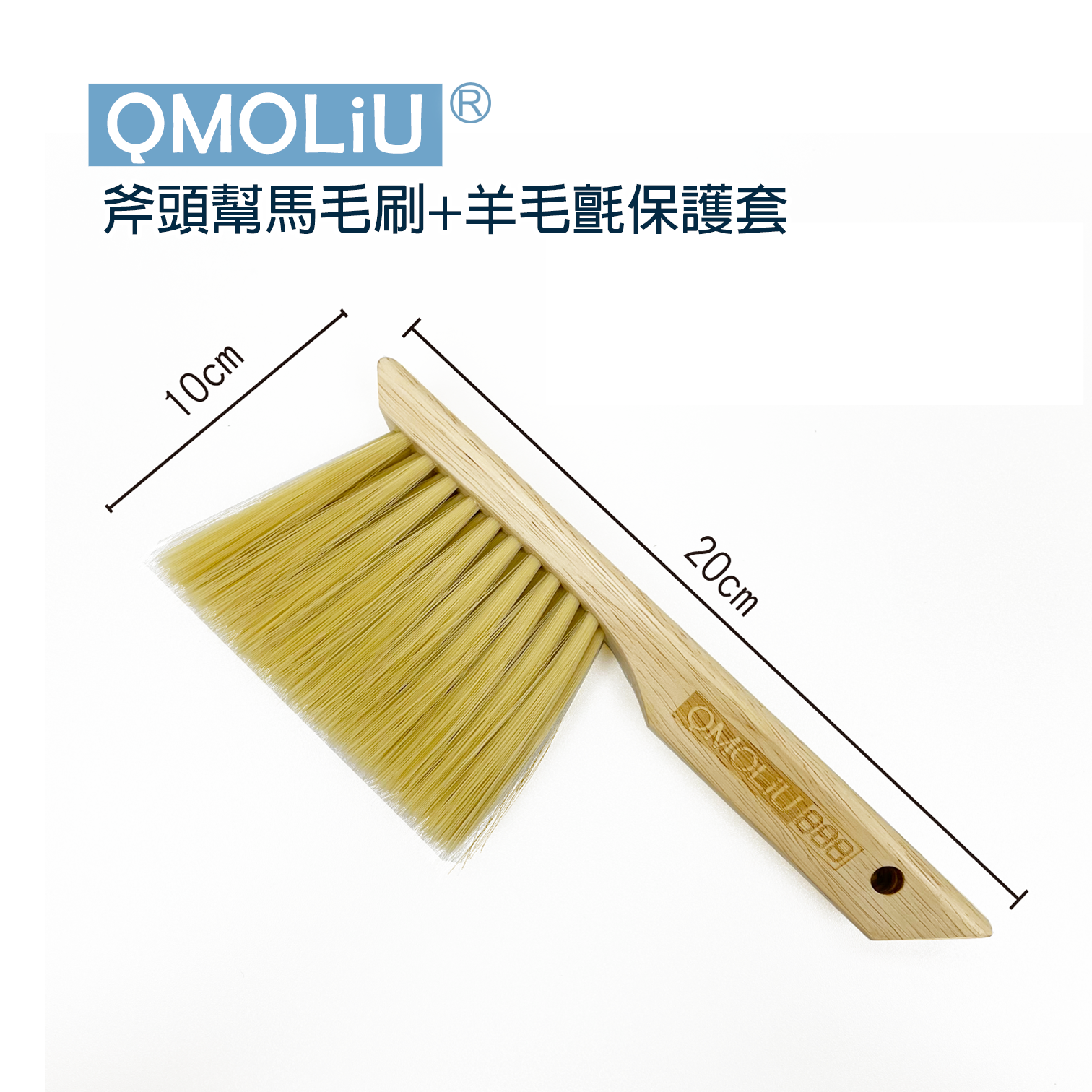 馬毛刷 桌面需要的精緻毛刷來了 1