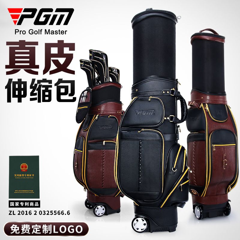 PGM 高爾夫球包男真牛皮伸縮球包多功能航空託運球包 可定製LOGO