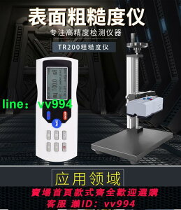 TR200粗糙度儀金屬表面粗糙度測試日本三豐SJ210高精度光潔度檢測
