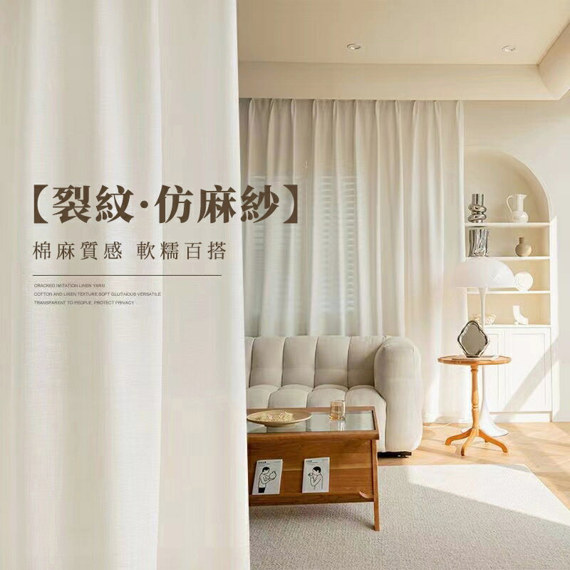 客製化窗簾 仿亞麻加厚純色紗簾 門簾 浴簾 窗簾 透光不透人窗簾 遮光窗簾 隔斷簾 防蚊門簾 遮光布 落地窗簾