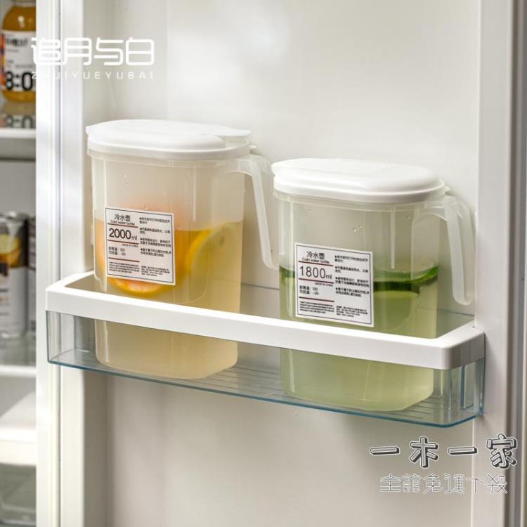 冷水壺 日式冰箱冷水壺夏季家用耐高溫大容量涼水壺涼白開帶龍頭泡茶壺杯