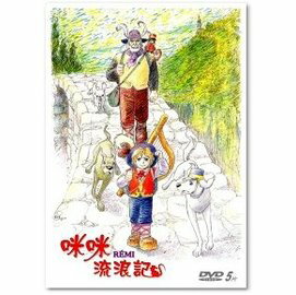 咪咪流浪記DVD (全)新包裝/懷舊卡通