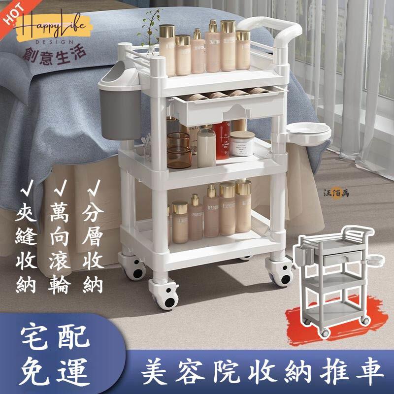 特惠/店長優選 【美容推車 宅配免運】帶洗臉盆垃圾桶 美髮推車 收納推車 置物推車 抽屜推車 工具推車 移動置物架 多層小推車697新店開業 全館八折起 售後保障