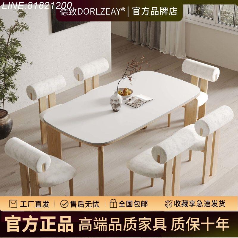 公司貨 免運速發 德致意式奶油風實木巖板餐桌現代家用出租房簡約小戶型餐桌椅組合 支援尺寸訂製 可開發票