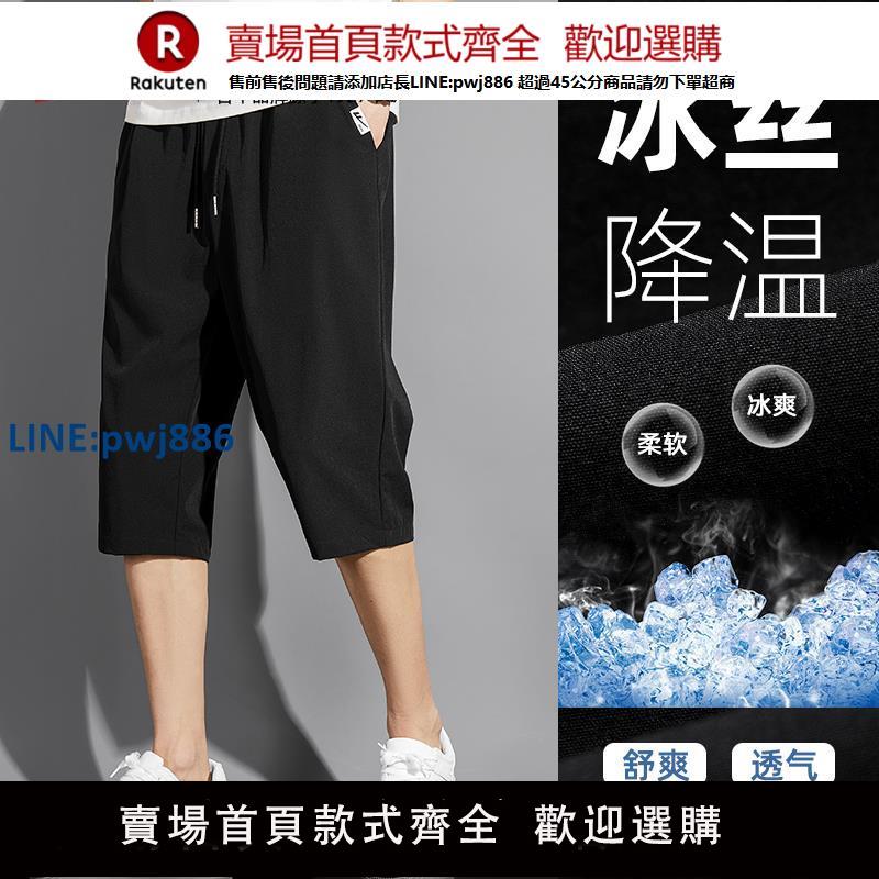 【高品質超低價】回力冰絲七分褲子男夏季寬松薄款7分褲過膝運動休閑直筒彈力短褲