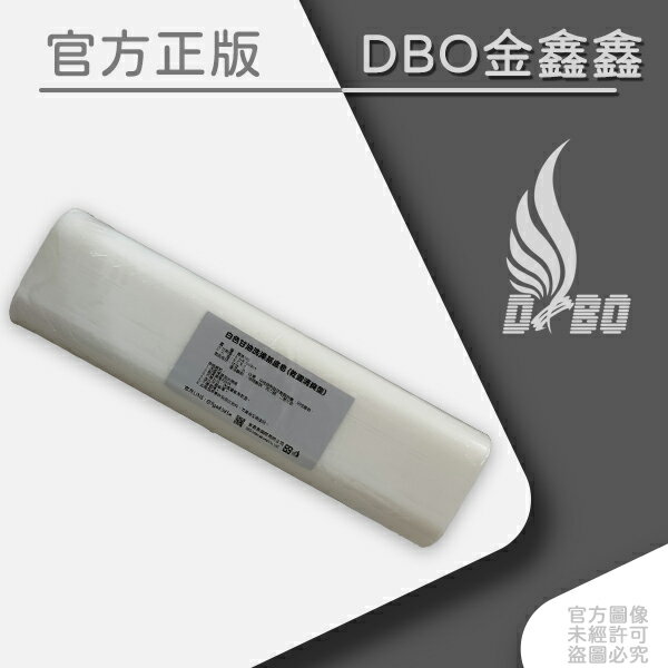 DBO 洗手皂洗澡皂