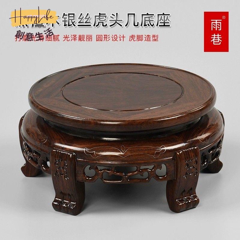 工廠現貨 免運 附發票 底座 托架 佛臺 實木底座 實木圓形擺件花瓶盆奇石頭託架子佛像酒壇魚缸盆景紅木工藝品底座新店開業/售後保障 c12