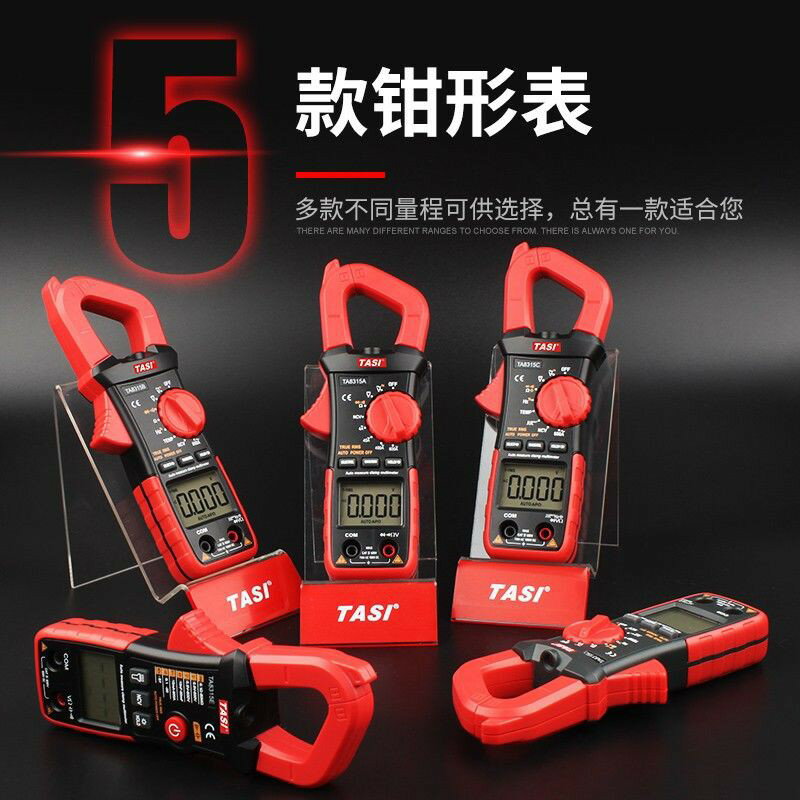 鉗形表萬用表數字高精度袖珍萬能表數顯自動量程交直流鉗形電流表可開發票 快速出貨