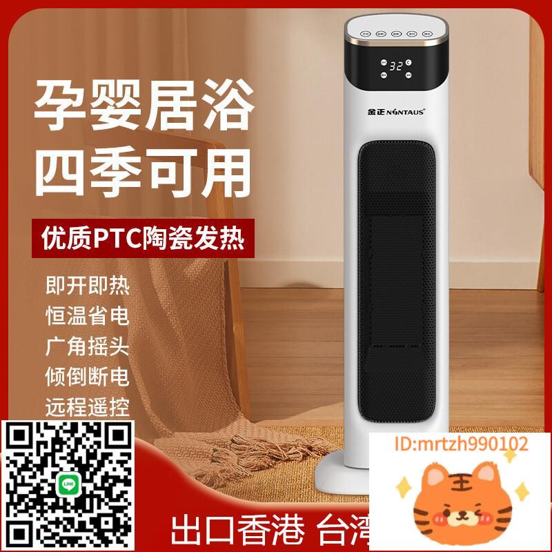 跨境110V取暖器家用落地式靜音冷風扇暖風機智慧搖頭臺灣日本美國-杏奈生活舘