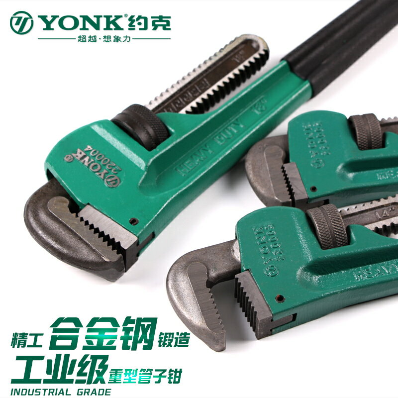 約克家用重型水管管鉗子多功能活口鉗扳手水泵鉗水暖工具安裝鉗