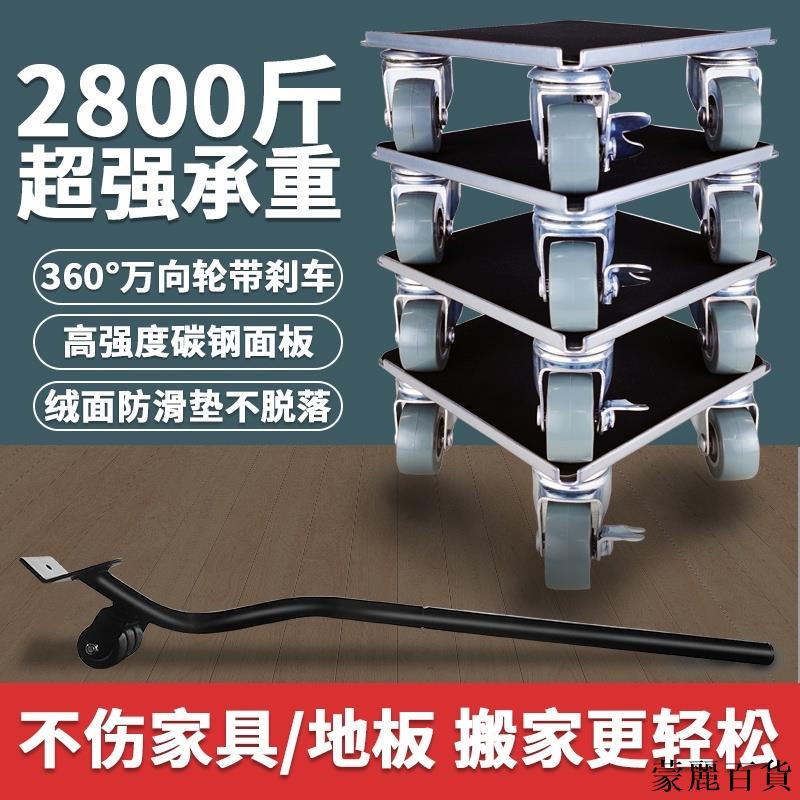 附發票 免運 搬家神器 搬重物萬向輪 搬家移位器 傢俱移動移位器 挪床衣櫃 搬運省力滑輪608