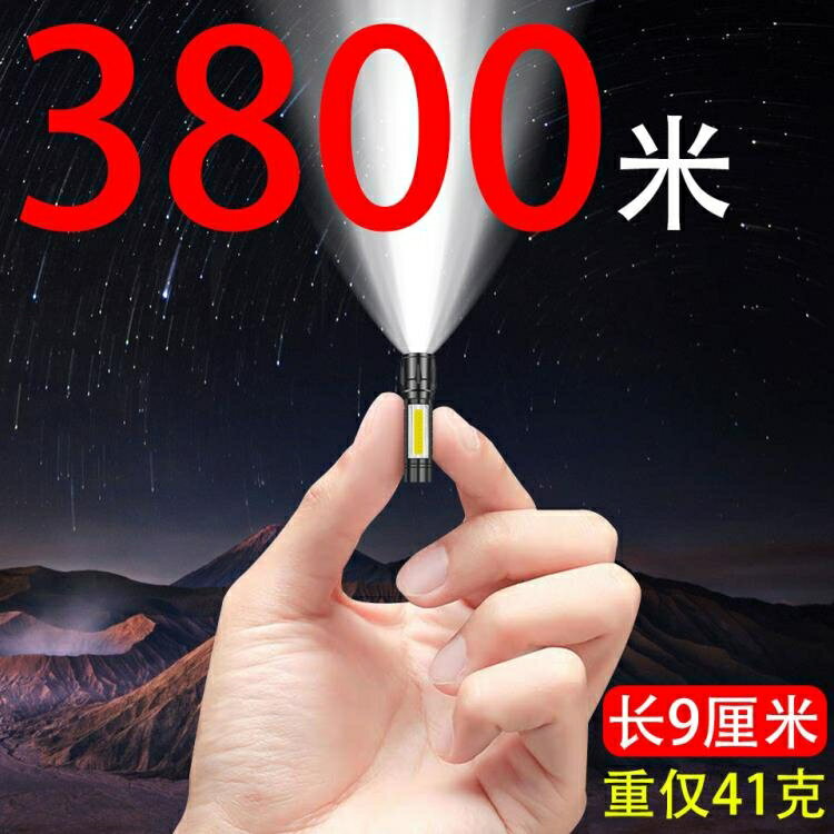超亮手電筒強光可充電多功能戶外防水家用變焦遠射迷你小手電筒 710533