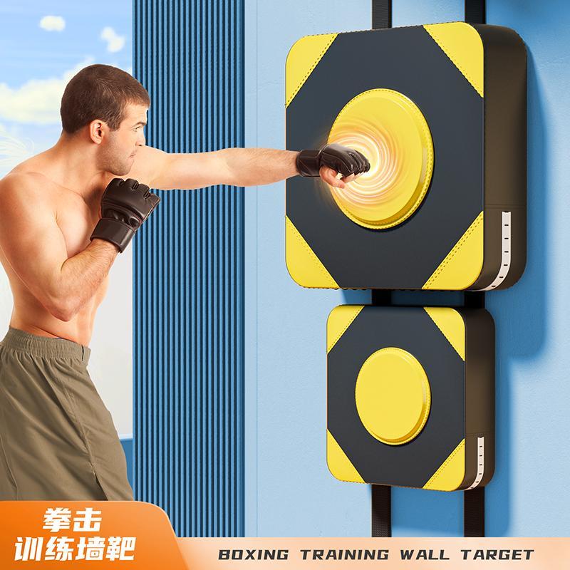 拳擊沙袋 家用健身墻靶方靶散打腳靶拳擊沙包沙袋腿靶貼墻拳靶手靶跆拳道靶特惠