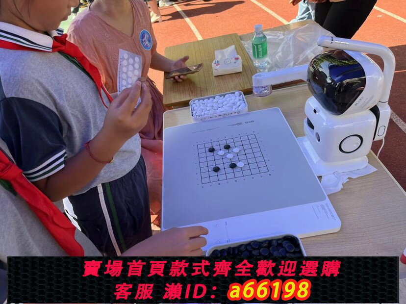 【臺灣公司 可開發票】下圍棋機器人、下象棋機器人租賃出租！