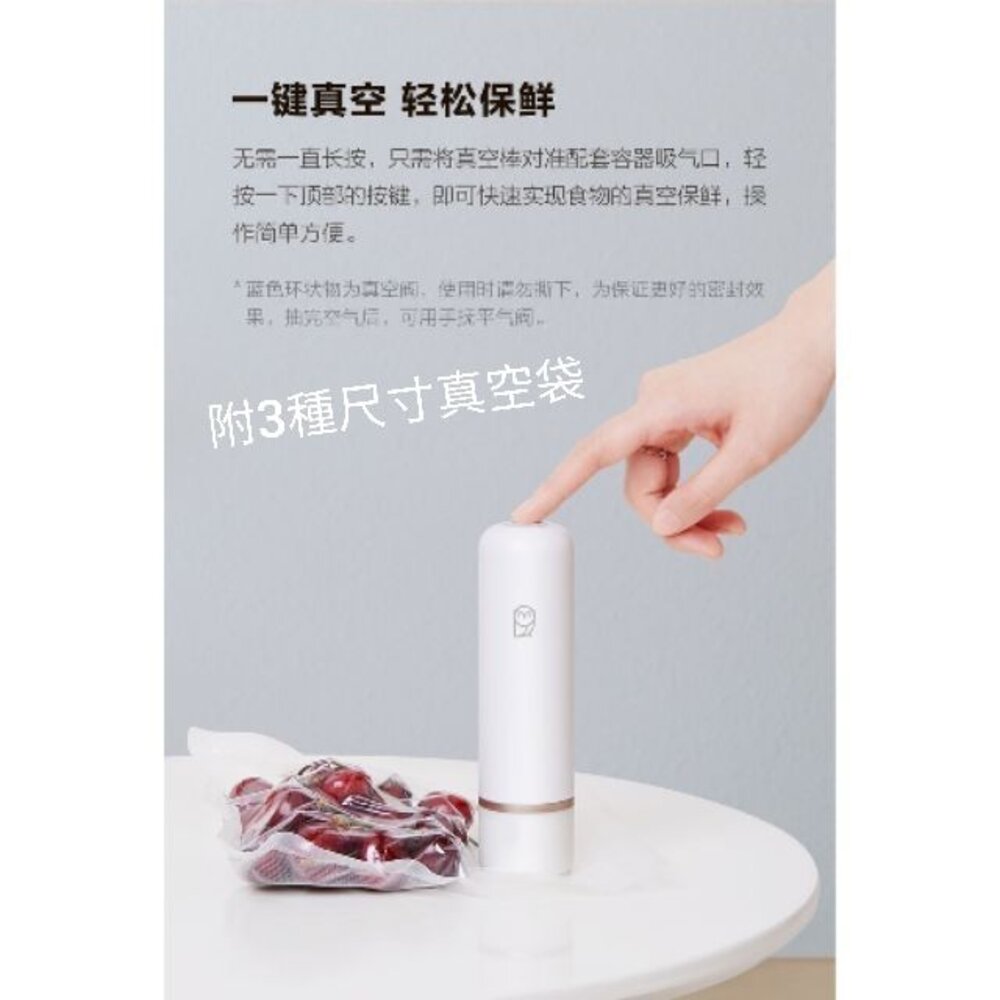|送原裝真空袋2套| 隔日到貨 小米 秒秒測 手持真空棒 自動真空 食品保鮮機  抽真空  抗菌 保鮮