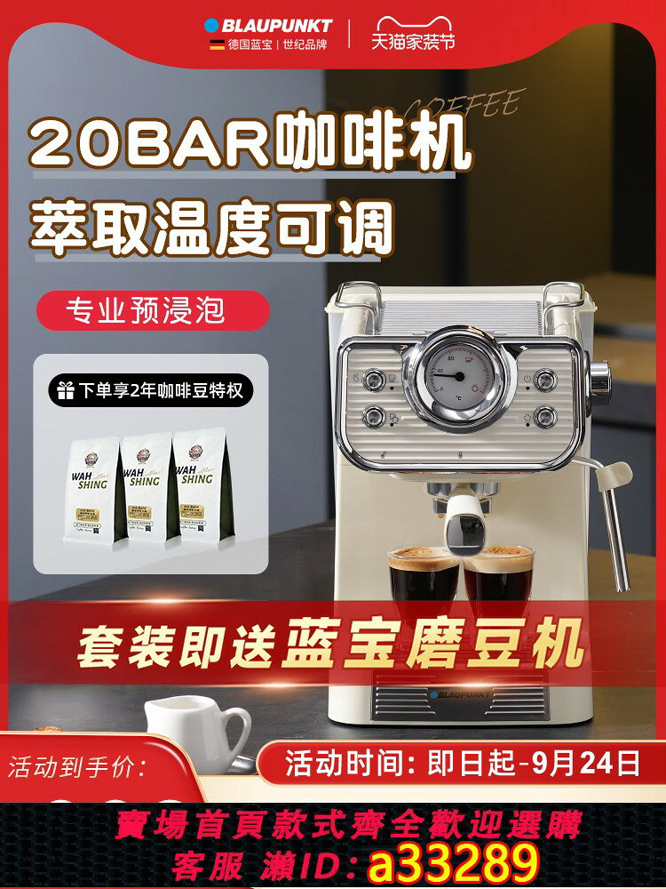 {可打統編 超低價}【七夕禮物】藍寶咖啡機家用小型半自動意美式奶泡KF07A熱賣推薦