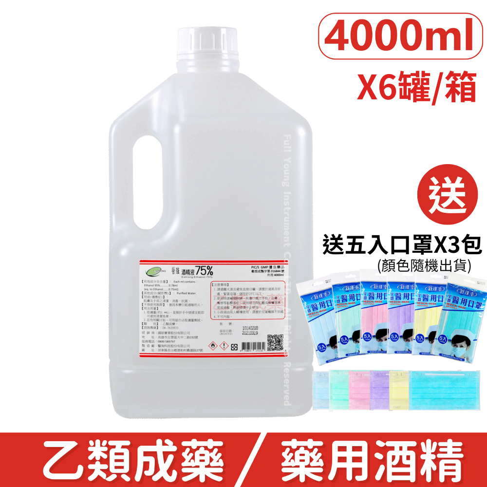 【醫康生活家】醫強 75%潔用酒精 4公升/桶-6桶組(現貨供應)