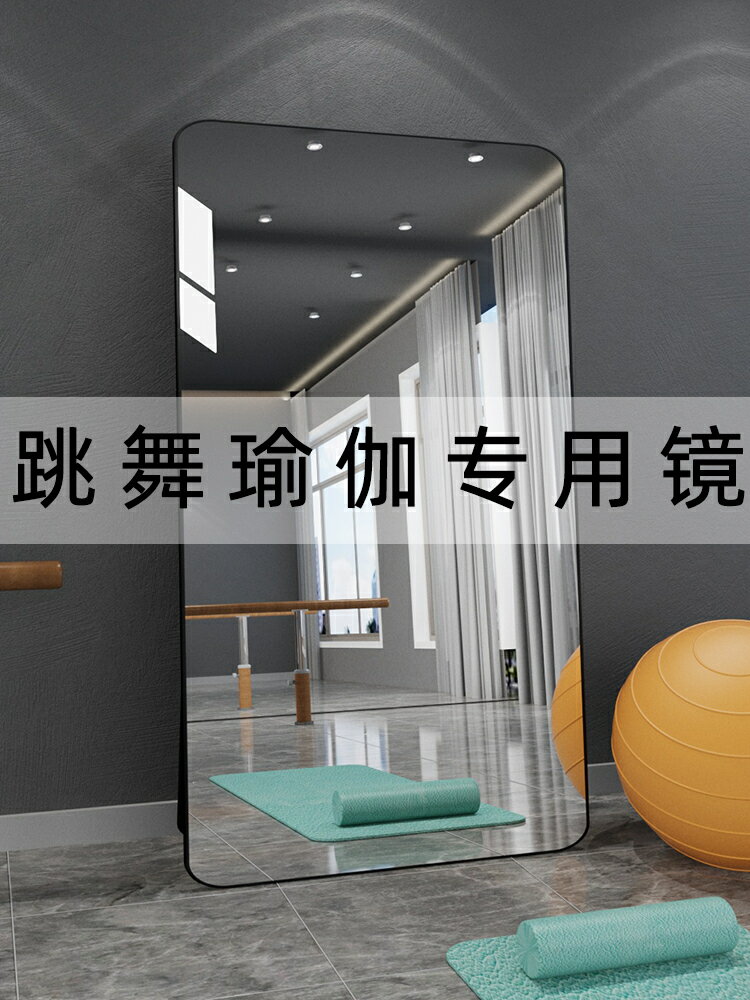 輕奢舞蹈鏡家用壁掛墻玻璃高畫質全身穿衣鏡瑜伽健身練舞落地大鏡子