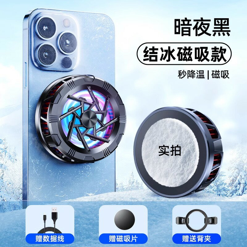 手機散熱器 手機降溫神器 手機散熱器適用OPPO一加12/11/ace3Pro冰封背夾半導體製冷FindX7/Reno1