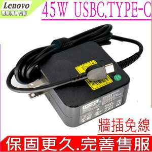 Lenovo 45W,TYPE-C 變壓器 適用 聯想 20V/2.25A,5V/2A,PA-1450-55LL,ADLX45UCCU2A,ADLX45YLC3A,USB-C