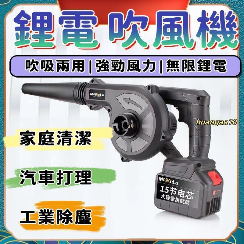 鼓風機吹葉機吹塵機電動鼓風機電動吹葉機無線鼓風機工業吹風機小型鼓風機吹吸兩用
