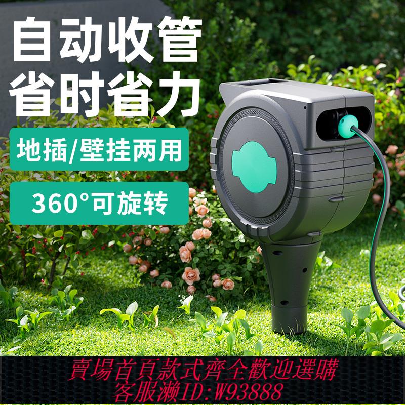 {可刷卡 打統編}自動伸縮回收水管車架花園澆花澆水噴頭水槍地插式收納架庭院戶外