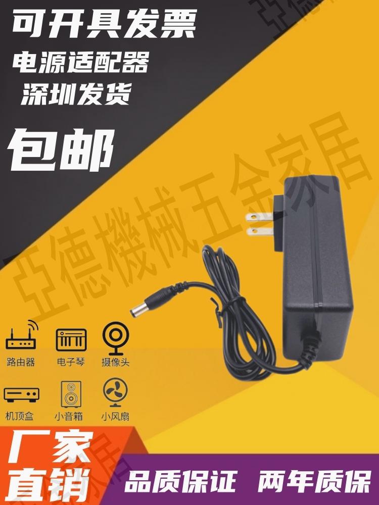 臺式電腦 液晶顯示器顯示屏輸出12V3.0A 36W MAX電源線適配器【亞德機械五金家居】 4