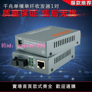 Haohanxin迷你千兆光纖收發器單模單纖HTB-GS-03光電轉換器一對