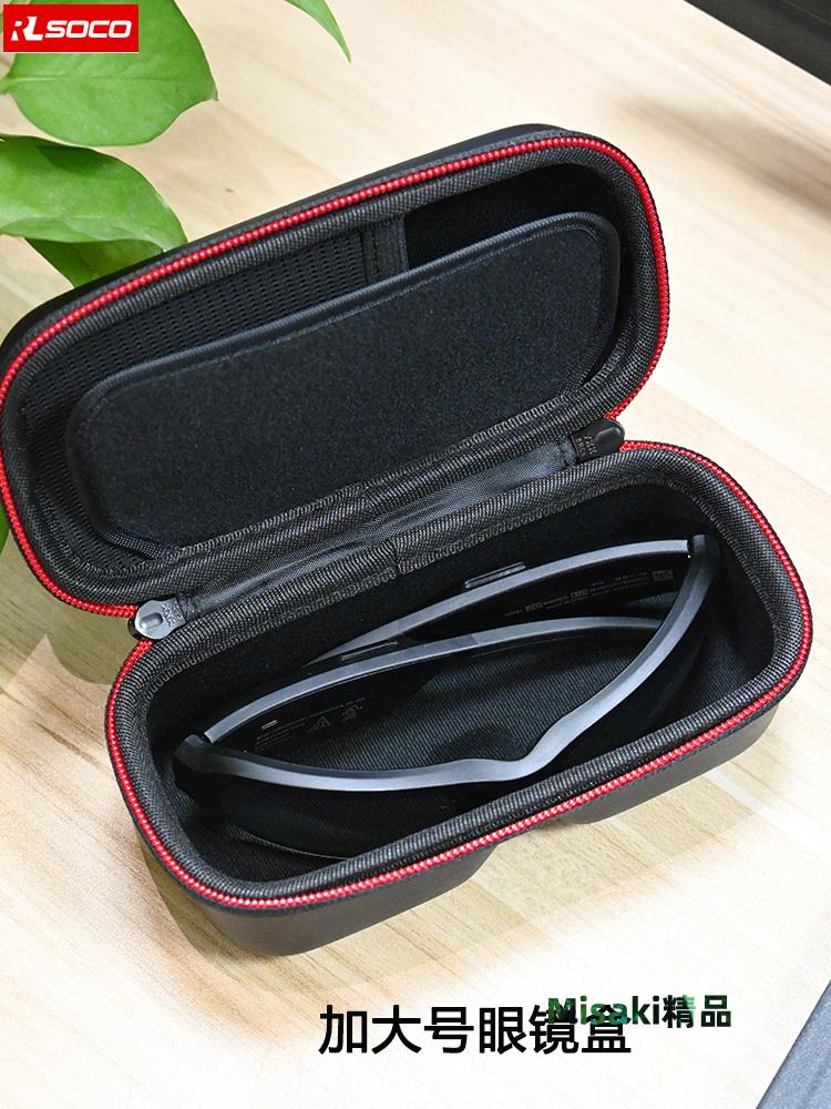 適用米家智慧眼鏡盒XREAL air2/2pro雷鳥Air2眼鏡盒太陽眼鏡掛包-Misaki精品