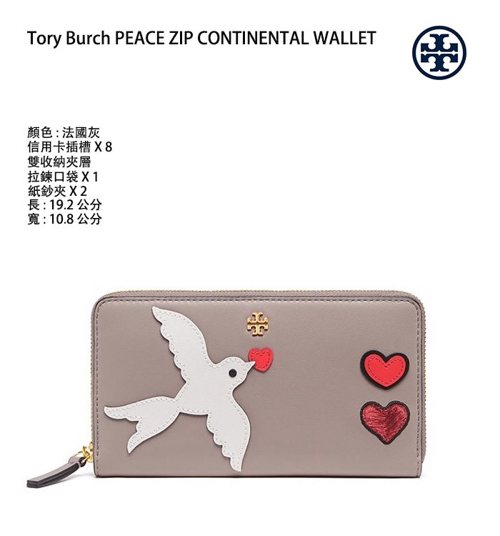 (Smile) Tory Burch PEACE ZIP CONTINENTAL WALLET