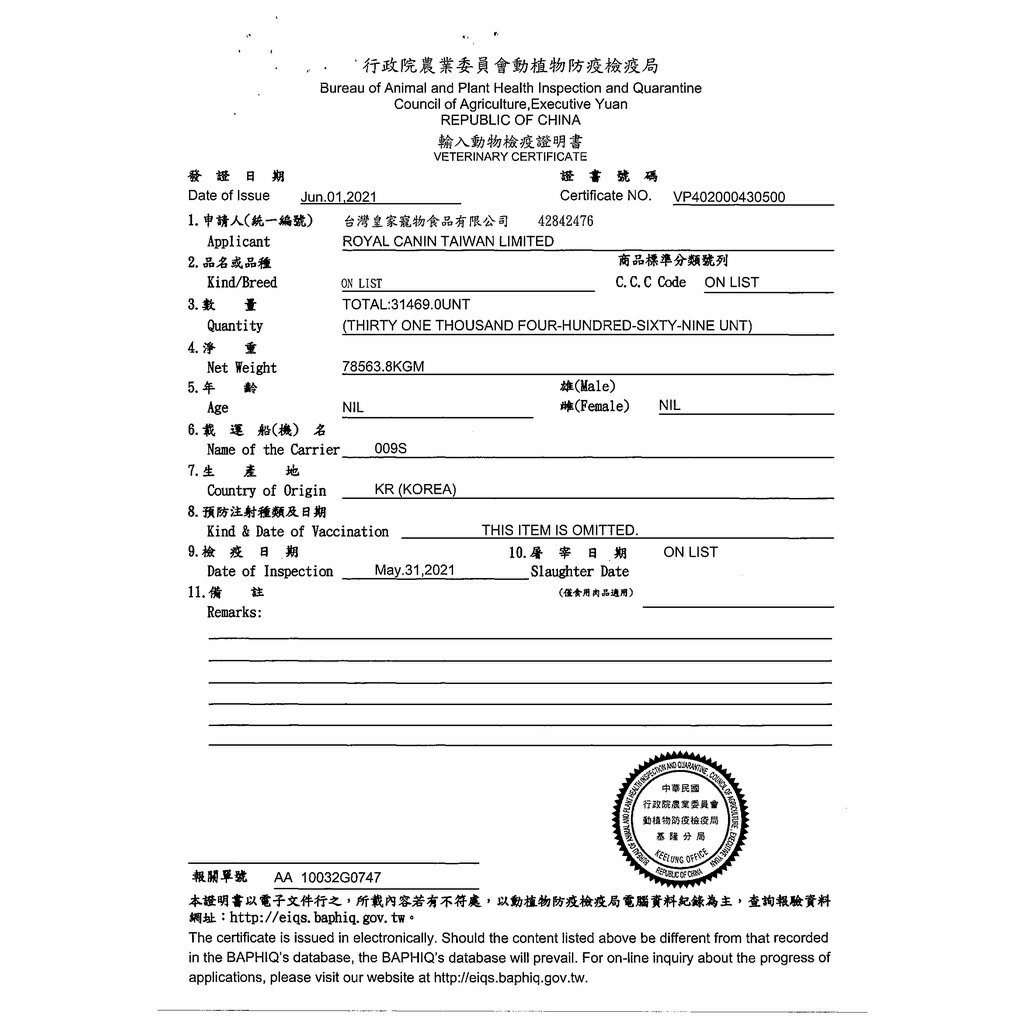 Royal Canin 法國皇家 敏感保健貓系列 貓糧 2