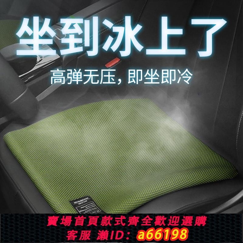 【台灣公司 可開發票】汽車坐墊夏季涼墊單片車內四季通用蜂窩凝膠墊貨車用座椅墊屁屁墊