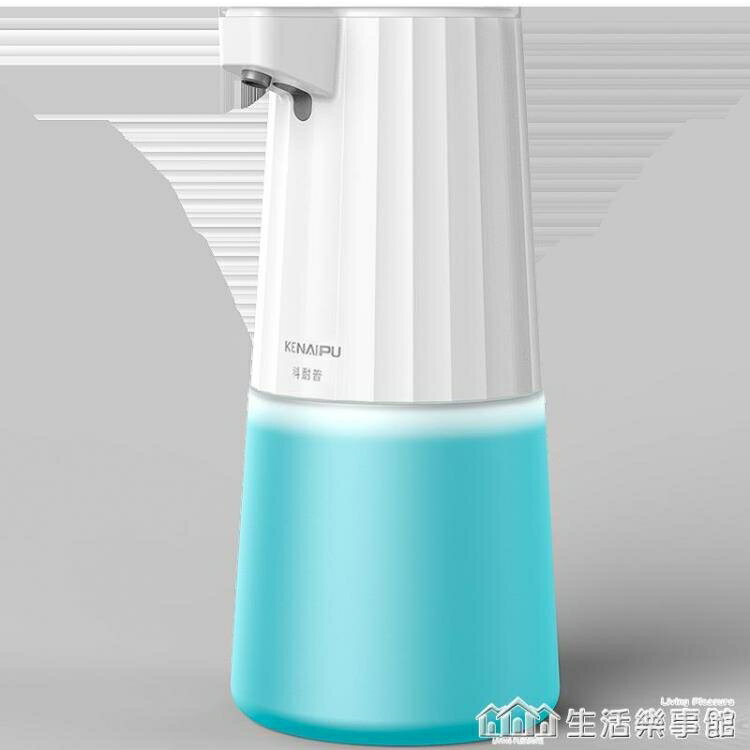 科耐普自動洗手機充電智慧感應泡沫洗手液機皂液器家用電動洗手液 全館免運