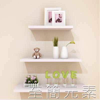 牆上免打孔置物架客廳電視牆壁一字隔板擱板臥室壁掛牆面書架裝飾 99購物節