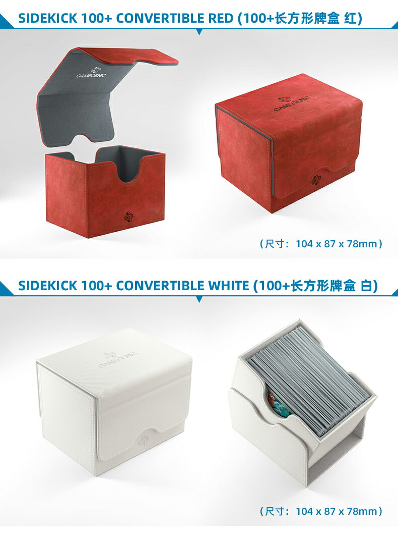 德國GAMEGENIC SIDEKICK 100 高級牌盒卡牌收納盒104×87×78mm | 協貿國際日用品生活11館| 樂天市場Rakuten