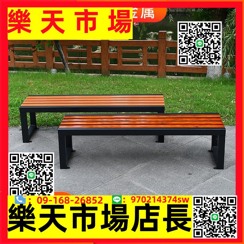 （高品質）公園椅戶外長椅室外防腐實木長條凳廣場籃球場庭院休閑休息長椅子