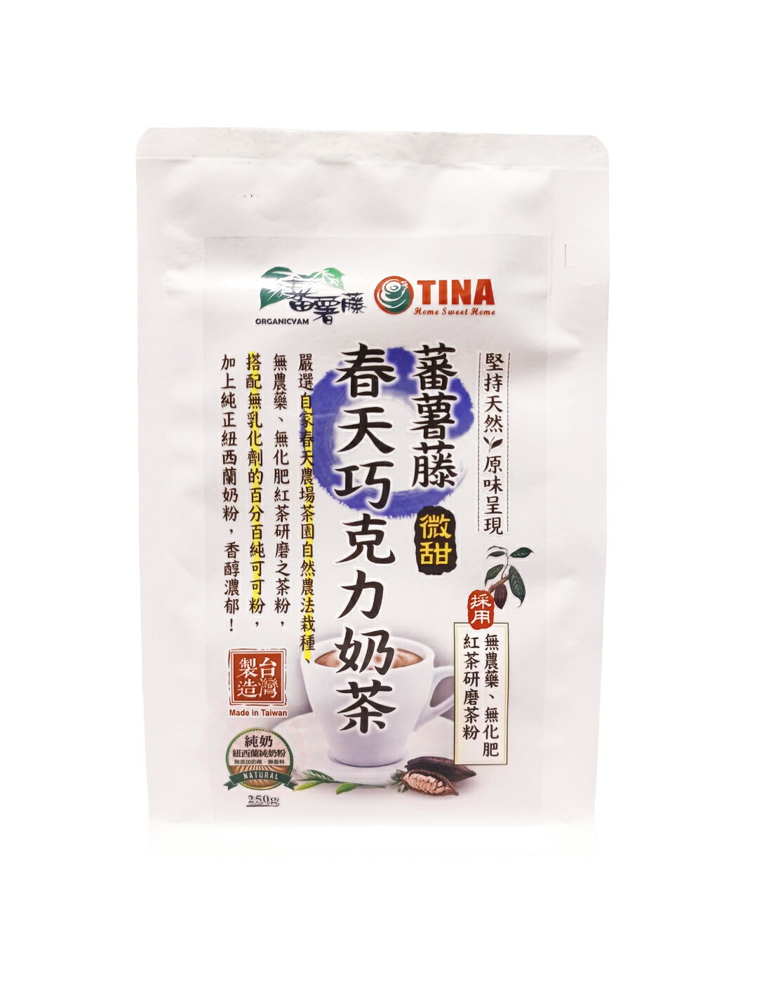 【蕃薯藤】春天巧克力奶茶(微甜)250g