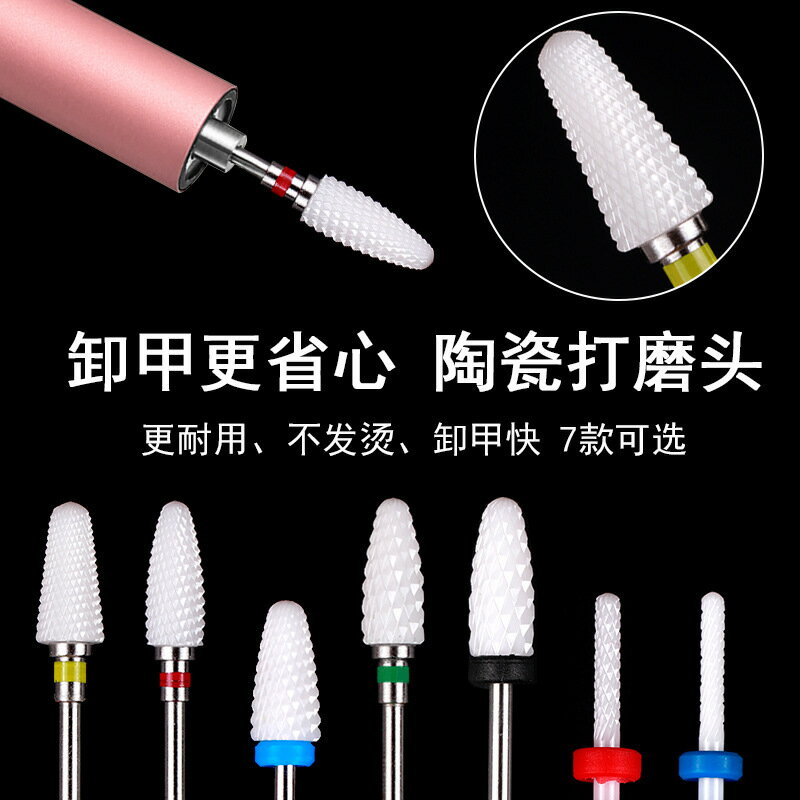 美甲打磨頭電動卸甲打磨機配件替換陶瓷打磨鉆頭專去死皮打磨頭【博野五金】