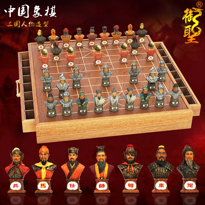 御圣中國象棋套裝樹脂立體象棋三國人物造型象棋棋子配木質象棋盤