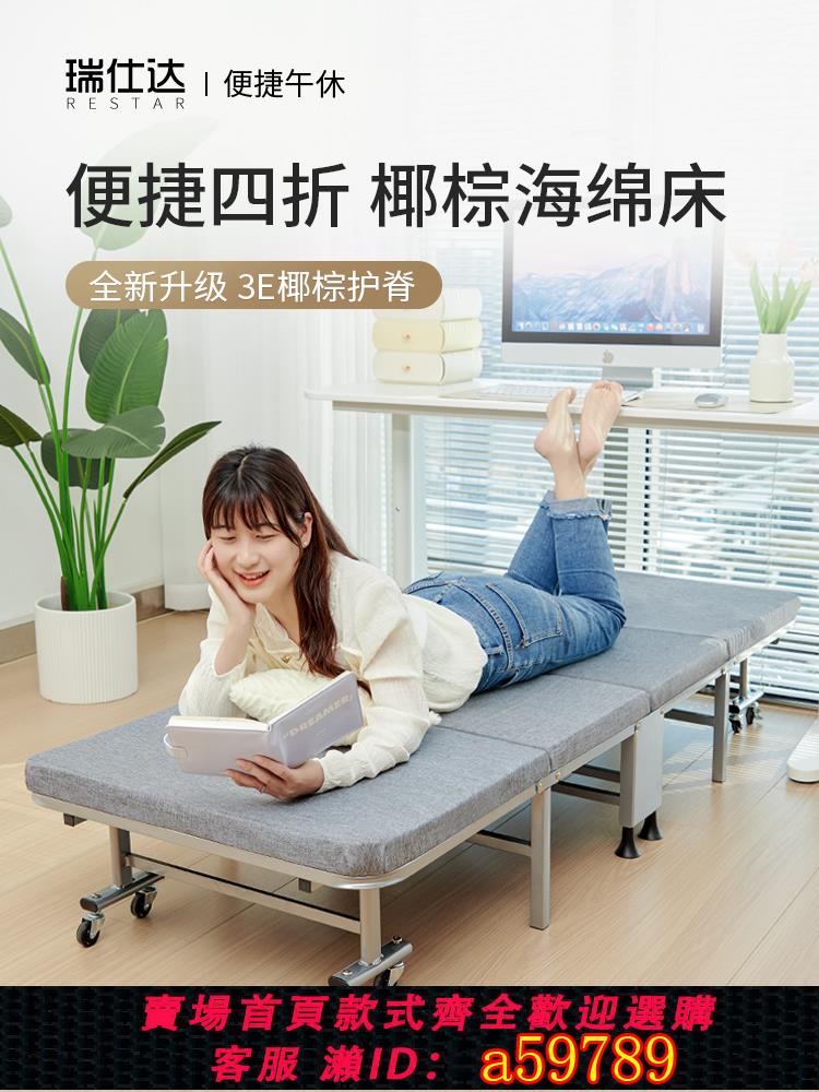 【臺灣公司 可打統編】瑞仕達折疊床單人床辦公室午休午睡神器簡易便攜式躺椅家用行軍床
