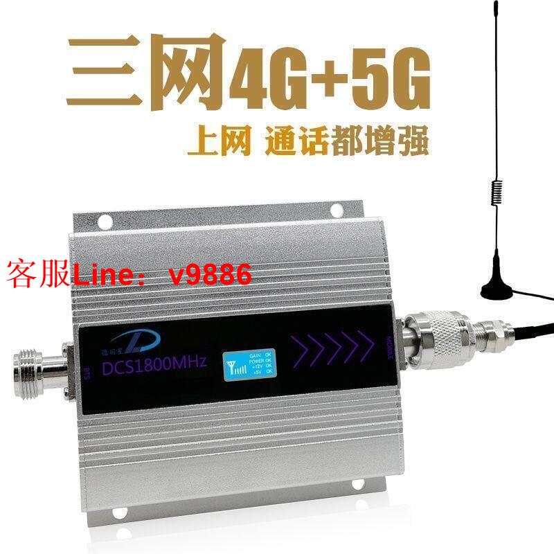 【諮詢客服應有盡有】手機訊號增強器 手機 訊號 放大器 上三網 增強 網路 接收 擴大 增加強器TL