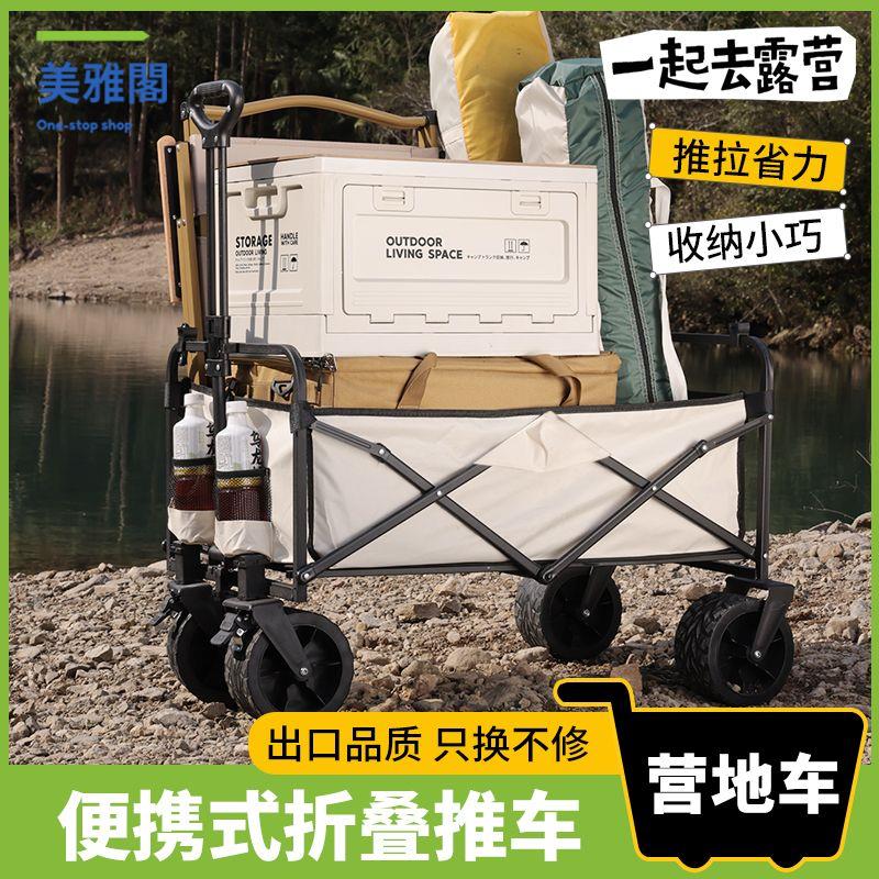 免運 野餐露營車 擺攤小推車 手拉車戶外營地拖車超大可折疊手推車野餐野營外出擺攤小拖車【dd】