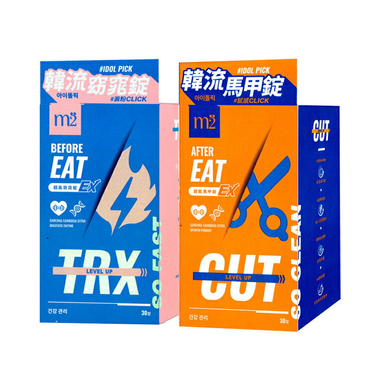 《全店免運，再領樂天獨享券》m2 美度 超能窈窕錠EX/超能馬甲錠EX 升級版 (30顆/盒)任選﹝小資屋﹞