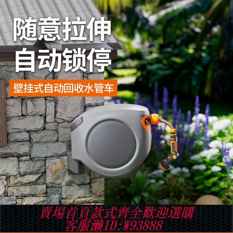 {可刷卡 打統編}自動回收伸縮花園澆花高壓洗車水槍庭院家用水管軟管收納架卷管器