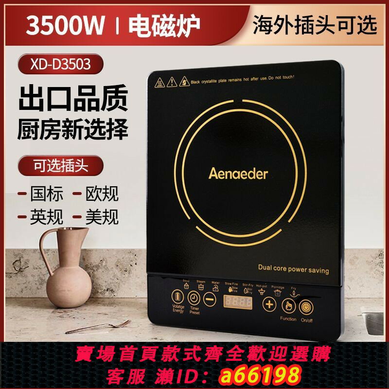 【臺灣公司 可開發票】電磁爐家用多功能大功率智慧出口小家電110V歐英規美國日本加拿大
