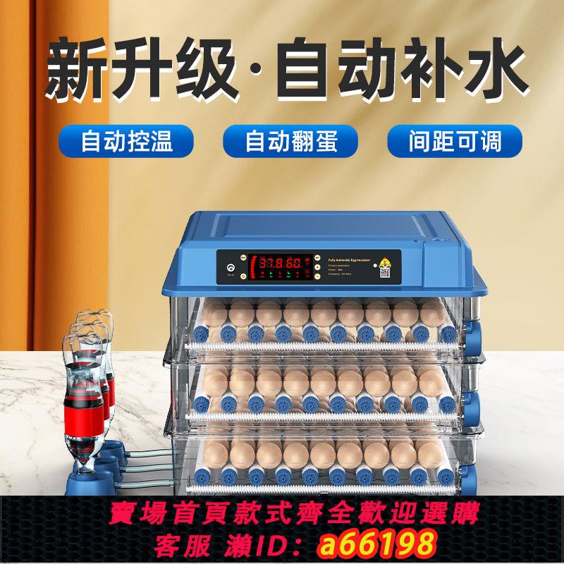 【臺灣公司 可開發票】一望水床孵化器家用型孵化機小型全自動雞鴨鵝孵化箱智慧孵蛋器
