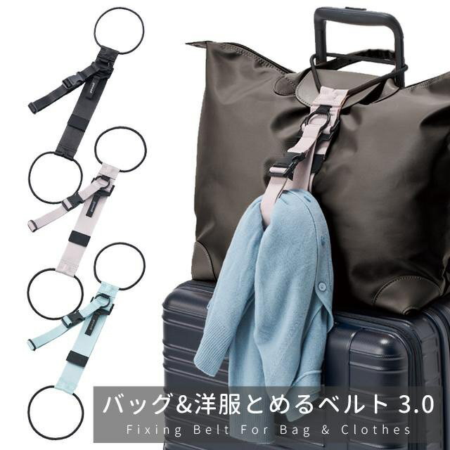 (附發票) 日本 gowell 新款 行李束帶 彈性固定帶 包款緊固帶